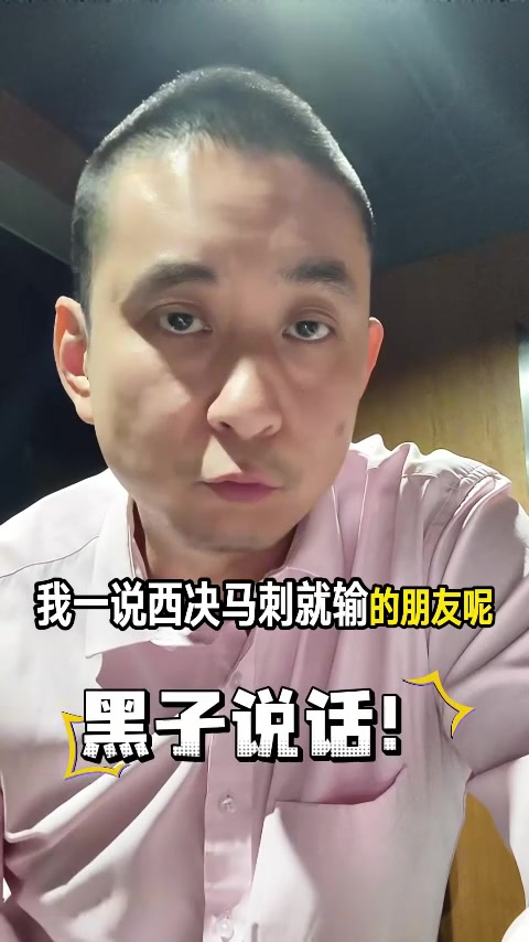 英雄联盟赛事官网入口-懂球！解说晒自己多次精准预测赛果：现在粉马刺&amp;文班 能爽很多年